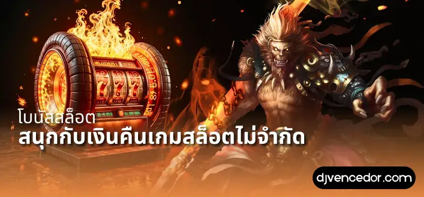 สล็อต เว็บตรง ฝาก-ถอน true wallet ไม่มี ขั้น ต่ำ