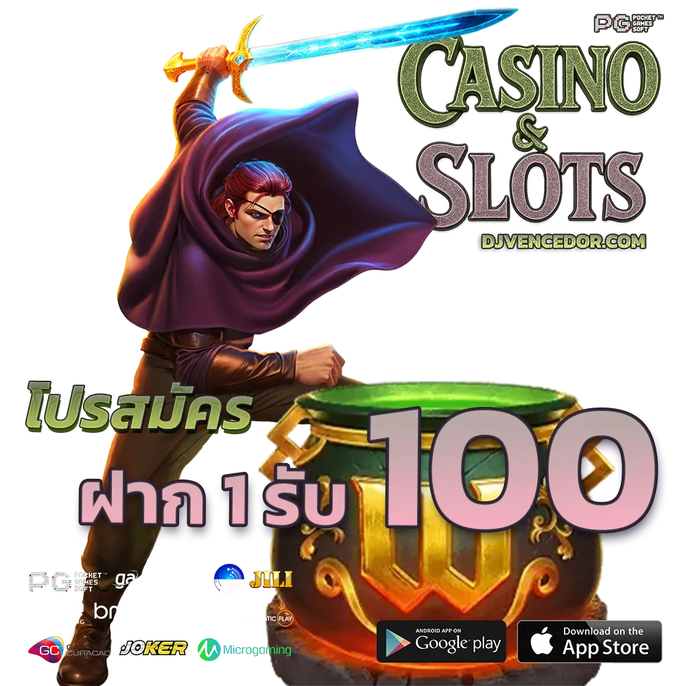 สล็อตวอเลท1รับ100